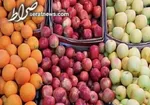 عرضه سیب و پرتقال ۲۰ درصد ارزان‌تر