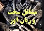حق مسکن کارگران تغییر کرد؟