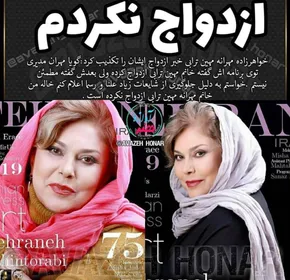 عکس/ سوتی عجیب در برنامه دورهمی مدیری