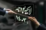 همکاری دولت و مجلس مناسب ترین فرصت برای پیشبرد امور کشور است