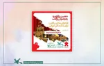 ارسال 33 هزار اثر به جشنواره ملی محتوای الکترونیکی رشد