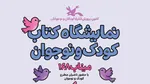 افتتاح ایستگاه میدان کتاب تا یک‌ماه آینده