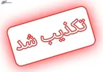 جزئیاتی از حادثه آتش سوزی دکل شماره ۹۵ فتح