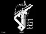 جنگ داخلی و تجزیه ایران ؛ نقشه دشمنان پس از تجاوز خارجی