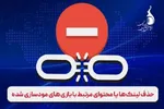 این پیامک‌ها را نادیده بگیرید؛ امنیت مالی‌تان در خطر است