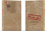 سرقت ۳۷ صفحه اطلاعات محرمانه آمریکا