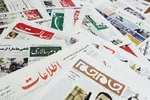 مهمترین عناوین روزنامه‌های ورزشی امروز سه شنبه ۱۲ اسفند ۱۴۰۴