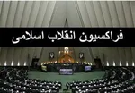 افزایش اعتبار همسان‌سازی حقوق بازنشستگان تامین اجتماعی