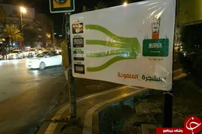 عکس/نصب بنر پیام رهبری به حجاج دربغداد
