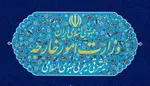 سوئیس آماده راه‌اندازی کانال ویژه مالی با ایران