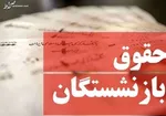 آخرین جزئیات پرداخت معوقات رتبه‌بندی معلمان اعلام شد