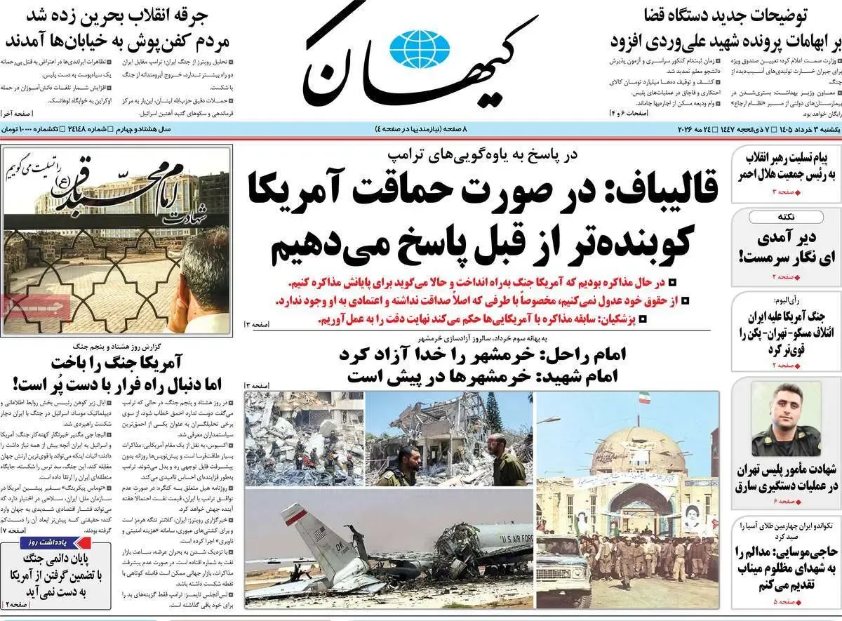 روزنامه ها