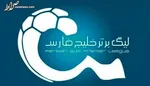 آخرین اخبار نقل و انتقالات لیگ برتر فوتبال ایران