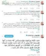 کنایه آشنا به حدادعادل و احمدی‌نژاد