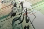 جزئیات جدید اجرای طرح کالابرگ الکترونیک/اضافه شدن ماهی و اقلام پروتئینی به طرح
