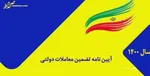 از انتقال آب چاه‌های جدید به هیرمند تا پرداخت وجوه گندمکاران و پیگیری مطالبات از سایر کشور‌ها