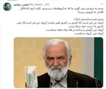 درخواست از نامزد‌ها برای ارائه برنامه در حوزه آموزش و پرورش