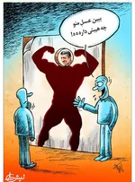 کاریکاتور/ داعش و بروس لی