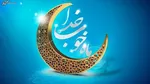 دعای روز هفدهم ماه رمضان/ توسل به امام زمان(عج) زودتر جواب می‌دهد