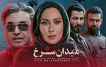 شگرد جدید پلتفرم‌های شبکه نمایش خانگی برای نقض حقوق مخاطبان!