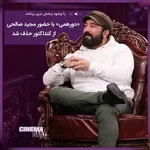 وقتی بازیگر «نون. خ» دزدی می‌کند!/ بزرگ‌ترین آرزوی مجری «دورهمی»