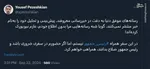 پزشکیان بدون پسرش به آمریکا می‌رود