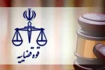 ‌‌اعدام 