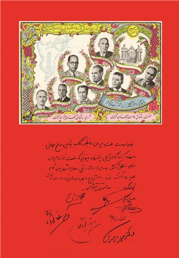 حسین مکی پیشنهاد معروف ملی شدن صنعت نفت را در یک قطعه کاغذ 10 در 15 سانتیمتر به خط خودش نوشته بود و 5 نفر اعضای جبهه ملی آن را امضا کردند با این مضمون به نام سعادت ملت ایران به منظور کمک به صلح جهانی امضاکنندگان ذیل پیشنهاد می‌کنند که صنعت نفت ایران در تمام مناطق کشور بدون استثنا ملی شود. امضا‌کنندگان دکتر محمد مصدق، دکتر شایگان، دکتر حسن حائری‌زاده، دکتر الهیار صالح و حسین مکی بودند.