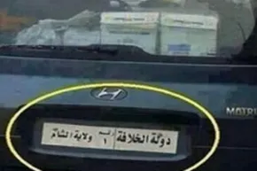 عکس/ پرایدسواری داعشی‌ها