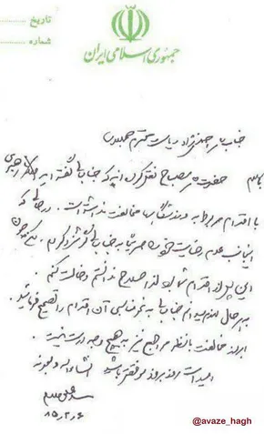 تصاویر/ احمدی نژاد در مراسم تشییع برادرش