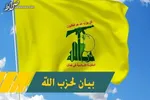 حزب الله: مشکلات لبنان راه‌حل خارجی ندارد