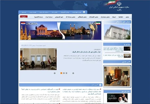 در سایت سفارت ایران در کرواسی هم خبری از پیام رهبر معظم انقلاب نیست 