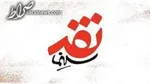 صفر تا صد چهل و یکمین جشنواره بین‌المللی فیلم فجر / حضور پررنگ فیلم اولی‌ها