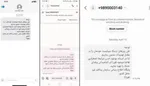 تکذیب انتساب یک پیامک به قرارگاه پدافند سایبری کشور