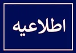 سپاه: یک پهپاه MQ ۱ را ساقط کردیم