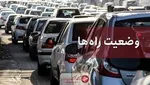 هواشناسی ایران ۹۹/۵/۳۰|پیش‌بینی آخر هفته بارانی در برخی استان‌ها