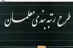 جزئیات تکالیف نوروزی دانش‌آموزان ابتدایی
