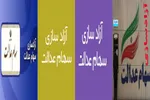 واگذاری سهام هلدینگ پتروشیمی خلیج فارس رسماً لغو شد