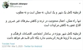 بیش از ۱.۷ میلیارد نفر در معرض کرونا هستند