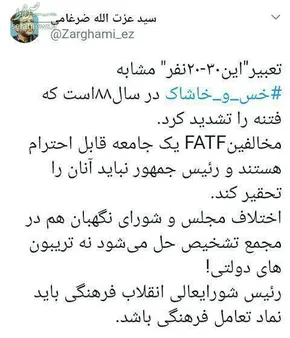 کاریکاتور/ بازی جدید قالی‌باف، جلیلی و ضرغامی!