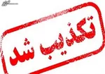 نماینده مجلس: برخی فریب‌خوردگان ادعا‌های پوچ رسانه‌های دشمن را باور کردند