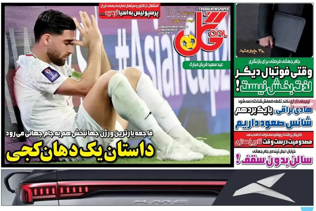 ورزشی