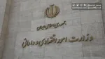 مدنی‌زاده درباره برنامه اول وزارت اقتصاد چه گفت؟