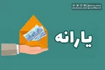 یارانه خانوار دهک‌های چهارم تا نهم واریز شد
