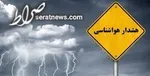 هواشناسی ایران ۱۴۰۲/۰۱/۰۳؛ هشدار هواشناسی به کشاورزان ۶ استان/ سامانه بارشی جدید در راه ایران