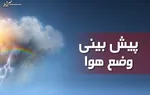 ورود سامانه بارشی جدید از ۳۱ فروردین