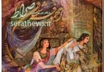 بازگشت استاد فرشچیان به زادگاهش | آخرین وداع دوشنبه در اصفهان