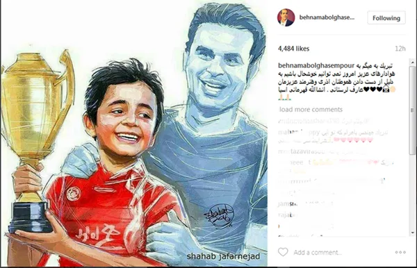  بهنام ابوالقاسم‌پور: تبریک به همه هواداران عزیز ..... 