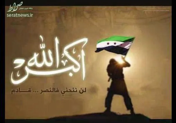 یکی از صفحات مجازی گروه تروریستی فتح الشام (جبهه النصره سابق) که در آن از پرچم متفاوت استفاده شده است
