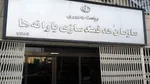 یارانه چه زمانی واریز می‌شود؟